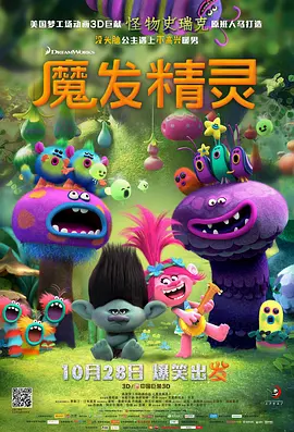 无3D不成活 《大海啸之鲨口逃生》惊悚中玩幽默获63分 2012-10-12 2012年10月10日，电影网观影团带领网友在北京金逸影城朝阳大悦城店参加了《大海啸之鲨口逃生》的观影以及主创见面会活动。