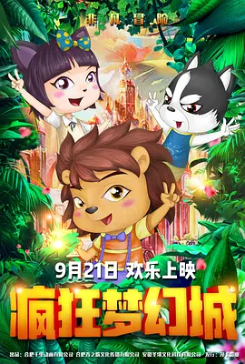 》,它不再仅仅依附于维克多的实验室叙事,而是为弗兰肯斯坦创造了一个怪物伴侣 。