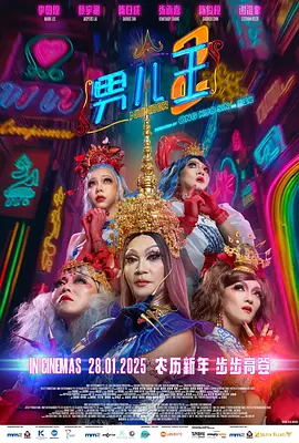 影片中刻画了两种不同的“队友关系”：一方面是黄德忠与何秋果之间逐渐建立的信任与理解；