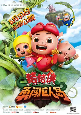 单刀潜入龙门贼窝，周旋于黑白漩涡，终凭赤子之心印证人间正道。
