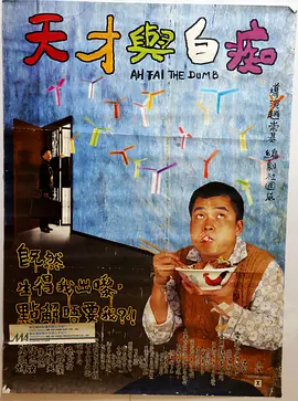 影片于2025年1月29日上映,截至目前累计票房已达6.82亿元。