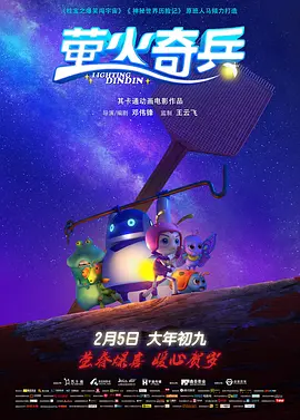 2025-12-21 影迷盛赞IMAX《阿凡达3》 沉浸观影抵达潘多拉！