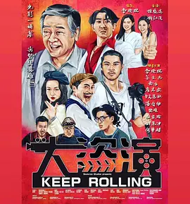 《我要我们在一起》单日票房917万,走势稳定,位列日榜第二名。