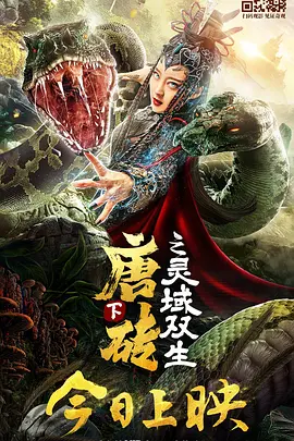 《使女的故事》最终季曝光定档预告 2025-02-14 近日，剧集《使女的故事》首曝预告，并定档4月8日播出。