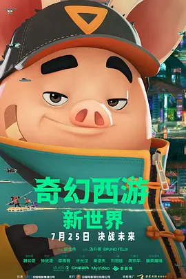 《10间敢死队》曝终极预告 6 航天七秩·苍穹交响！