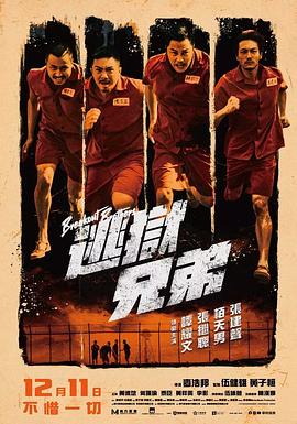 作为“有史以来最真实的赛车电影”,本片采用“IMAX特制”拍摄,在 车王来袭!