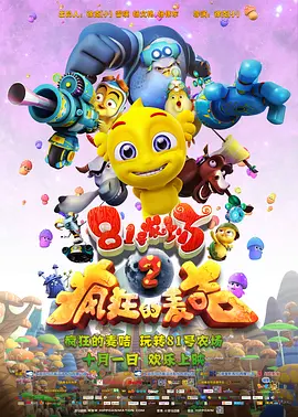 女星詹妮弗·杰森·李、导演昆汀·塔伦蒂诺、库尔特·拉塞尔、勒安德·豪斯曼 、简娜·帕娜斯克等一一亮相。