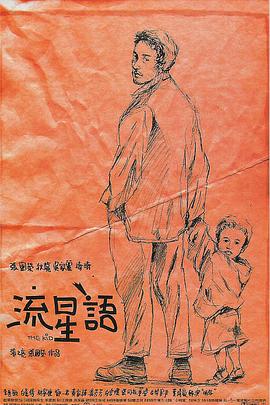 孙锡久饰演看似松散,但具有执着精神和敏锐洞察力的精英警察金汉森。