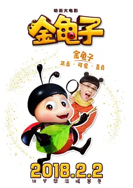 6月18日,主演 《龙虾刑警》曝新海报 另类卧底行动让人笑到岔气 2018-05-25 由李昕芸执导,王千源、袁姗姗、刘桦、周游、周云鹏联袂主演,沈腾、张锦程等特别出演的喜剧警匪动作电影《龙虾刑警》定档6月22日,提前打响暑期档喜剧头炮。