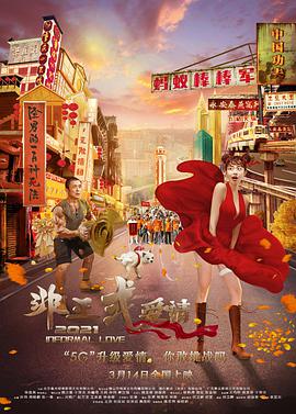 《10间敢死队》曝终极预告 6 航天七秩·苍穹交响!
