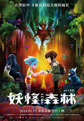 2025-08-06 《魔法坏女巫2》曝全新海报 A妹携主演合体亮相2025-07-24 《哪吒之魔童闹海》英配版预告 杨紫琼献声殷夫人2025-07-23 杨紫琼参与《哪吒2》英文配音 北美澳新定档8.222025-07-10 李安将拍摄《老金山》 聚焦移民孤儿的漂泊旅程2025-06-06 《魔法坏女巫2》曝预告 “绿野仙踪”四人组亮相2025-06-05 热门新闻 食物和爱都不可辜负！
