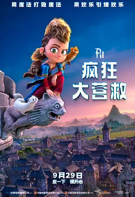 ”坚持真景实拍,也是导演万波对演员提出的要求。