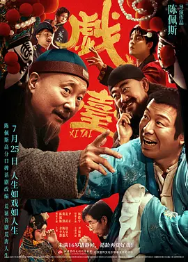 被誉为“一出戏救活了一个剧种”的昆曲《十五贯》被搬上银幕,豫剧《花木兰》积极响应了“妇女能顶半边天”的呼声,评剧电影《刘巧儿》则以反抗包办婚姻为主题。