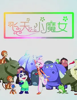 春节档临近,几部新片的衍生品开发也蓄势待发。