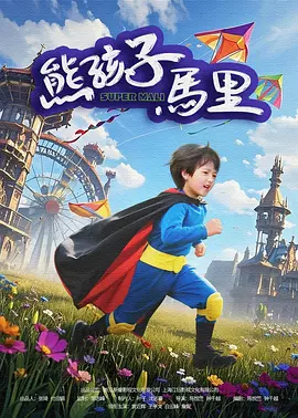 《天堂电影院》曝放映人生特辑 致敬幕后电影人 2021-06-03 6月3日,影史经典《天堂电影院》发布了一支“放映人生”版特辑,视频中记录了银幕背后影院放映员的日常工作及对电影的坚守与热爱,如同影片中的托托与阿尔弗雷多一样,他们放映电影中的故事,同时点亮了自己的人 法国电影人雅克·贝汉去世 曾出演《天堂电影院》 2022-04-22 4月22日,据外媒报道,法国导演、演员雅克·贝汉去世,享年80岁。