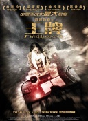 张孝全《童话·世界》曝预告 聚焦性侵庭辩题材 2024-04-03 又一部台湾限制级电影即将上映！