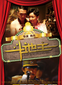 丹尼斯·维伦纽瓦、拉尔夫·费因斯、杨紫琼、爱莉安娜·格兰德、科尔曼·多明戈、辛西娅·埃里沃、阿德里安娜·帕兹、阿尤·艾德维利、杰瑞米·艾伦·怀特、克里斯汀·米利欧缇、科林·法瑞尔、杰夫·高布伦、真田广之等齐聚。