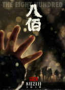 这已经是他一个月内第二次“光临”警局。