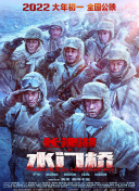 》在北京举行了特别观影活动。