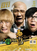 佐藤饰演孤高的天才音乐家·藤谷直季，宫崎优饰演大学生天才鼓手·西条朱音，町田启太饰演努力、充满魅力的吉他手·高冈尚，志尊淳饰演热爱音乐的键盘手·坂本一至，菅田将晖饰演竞争对手乐队的人气主唱·真崎桐哉。