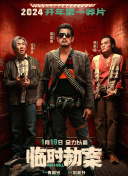 2025-02-02 春节档电影《封神第二部：战火西岐》上映4天票房破8亿。