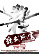 木村拓哉主演《教场》剧场版2026年上映 2025-05-27 月26日，由木村拓哉主演的警察学校题材电视剧《教场》（教場）系列，剧场版项目正式启动，该作将作为这一系列的集大成之作，确定于2026年上映。