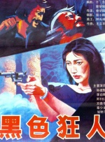 米莉·博比·布朗一脸困惑，看上去她似乎是遭遇到 《福尔摩斯小姐2》曝片场照 米莉·波比·布朗搞怪 2022-10-11 10月11日，据外媒报道，英国悬疑喜剧电影《福尔摩斯小姐2》发布新片场照，主演米莉·波比·布朗和亨利·卡维尔等人的“工作场景”出现在影迷们的面前。