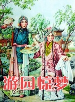 影片《你好，李焕英》单日票房1.34亿，位列单日冠军，上映16天累计票房47.30亿，超过《流浪地球》（46.87亿）跻身至中国影史票房第三名。