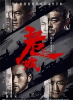 “抖森”汤姆·希德勒斯顿、“华生”马丁·弗里曼、詹姆斯·麦卡沃伊出席。