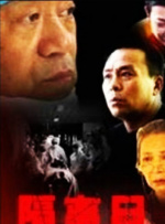 黄轩杨采钰《只有芸知道》首曝预告 定档12·20 2019-10-22 10月22日，黄轩、杨采钰、徐帆、Lydia Peckham主演的电影《只有芸知道》发布最新预告片，宣布定档12月20日，冯小刚再度杀回贺岁档。