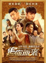 当凯特将女儿男友（艾德蒙·多诺文 饰）的尸体投入湖中后，一个不速之客（多姆纳尔·格里森 饰）登门拜访，让事态变得更加复杂。