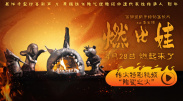 塞巴斯蒂安《新鲜》曝海报 惊悚片展现人性阴暗面 2022-02-22 由“冬兵”塞巴斯蒂安·斯坦和黛西·埃德加-琼斯主演的社会惊悚片《新鲜》，公布了全新的海报。