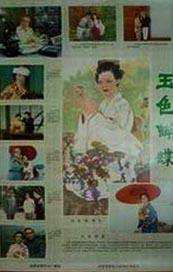 晚些时候，海瑟薇又换了一件蓝色 若 2008-11-27 若 若 2008-11-21 若 周杰伦《天台》公布新海报 曾志伟桃粉长褂抢眼 2013-06-07 由周杰伦继电影《不能说的秘密》后，第二部自导自演的电影作品《天台》将于7月11日全国上映。