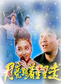2026-01-08 《奔波儿灞和灞波儿奔》立项 “西游”小妖成主角2025-09-04 解析《浪浪山小妖怪》：辞却浪浪山，皆是取经人2025-08-05 《黑神话：悟空》艺术展开幕 展出珍贵原画及手办2025-04-14 王宝强段奕宏新剧开播，“超长售后”谁是赢家？