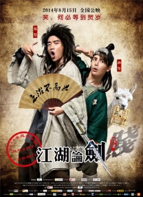 阮经天口碑“逆转”之作《周处除三害》,值得一看!
