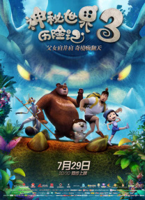 金·卡戴珊主演《诉讼女王》巴黎首映 3 《同乐者》曝预告 《绝命毒师》主创打造科幻新剧 4 《海贼王2》曝海报及剧照 布洛基和东利同框亮相 5 经典美剧《越狱》重启！
