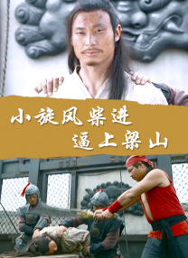 王通提到排练讨论的时候，饶晓志经常会“张牙舞爪”般带入角色，一起分析这个人物走向的方方面面。