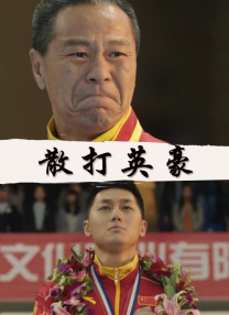 “创作徐克的电影音乐等于我要写三部其它作品的工作量。