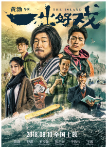 《午夜微博》聚拢高人气 粉丝设计海报赠唐禹哲 2011-10-27 由唐禹哲、邓紫衣、洪一平、杜娟和刘羽琦主演的惊悚影片《午夜微博》在哈尔滨的拍摄接近尾声。