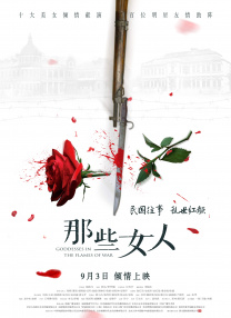 影片由华裔导演林浩然执导，陈妍希领衔主演，将于11月25日在全国上映。