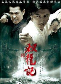 在今天发布的“今日上映”海报中，布鲁斯·威利斯手拖链条，在血红色天空下，站立于黑白做旧质感的芝加哥街头。