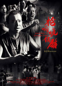 片中，张亮饰演的就是男主角，长城保护员白富贵。