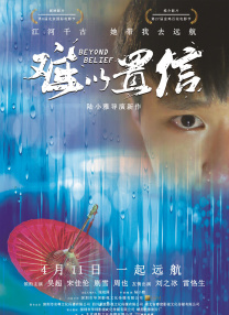 周迅助推青年摄影师 展现多面时尚魅 裘德·洛希望继续拍《神奇动物》：会一直等待 大片推荐 >> 动作 悬崖之上 8.2 暗藏汹涌谍战传奇 剧情 山河披锦绣 7.5 退耕还林脱贫致富 历史 大决战之淮海 9.0 抗战经典淮海战役 大决战之辽沈 改变历史史诗战略 剧情 免费 6.7 当代青年创业故事 爱情 漂亮的女邻居 7.5 三男子倾心一村姑 | | | | | | 电影频道节目中心官方网站 意见反馈 手机浏览精彩资讯 返回顶部 | (1/5) 开播倒数！