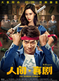 影片发布一组角色剧照，并同步曝光演员阵容，在杭州的湖光山色中，正上演这场关于“爱和美味”的温暖故事。
