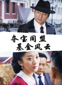 的倾向，使得本该宏大的文明对撞主题停留于表面。