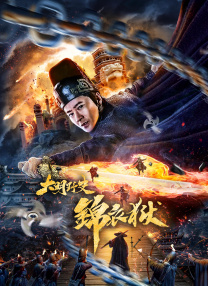 02得益于Z世代对谷子、潮玩等内容的偏爱，以及这类物品为消费者提供的足够情绪价值，电影IP的衍生之路似乎更集中在动画、游戏等相对卡通的IP上。