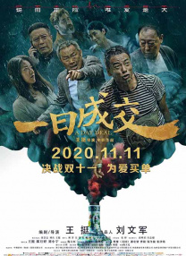 六一儿童节单日票房破1.36亿！
