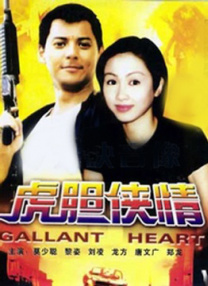 影片导演、编剧、主演迈克尔·安格拉诺携众主创亮相，其中包括他的未婚妻玛雅·厄斯金，以及前女友“小K 危机四伏！