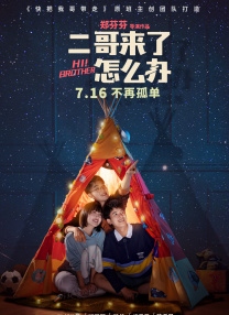 《蜂蜜的针》曝终极预告 袁泉上演除害猎杀法则3453人看过 《阳光女子合唱团》MV上线 A-lin歌唱爱与幸福2103人看过 《天才游戏》曝预告 彭昱畅丁禹兮化身纯恨宿敌2667人看过 《纯真年代的爱情》研讨会 孙千王天辰忆拍摄往3157人看过 新闻首页 电影新闻首页 明星新闻 华语 海外 成龙、梁朝伟、小贝、李栋旭等观战NBA中国赛 日前，25-26赛季NBA季前赛在中国澳门举行，成龙、梁朝伟 、刘嘉玲、任达华、大卫·贝克汉姆、林书豪、李小鹏、李栋旭、刘宪华、杜华、李汶翰等到场观... 《球状闪电》官宣 童瑶、王安宇、杨立新领衔主 9月25日，根据刘慈欣同名小说改编而成的剧集《球状闪电》阵容官宣，由陈思诚监制，戴墨执导，童瑶、王安宇、杨立新领衔主演，周一围、丁勇岱特邀主演，杨玏、... 倪妮、宋威龙外网生图抗打 时装周同场黛米·摩2025-09-24 汤唯、乔贝贝、张婧仪、吴磊等亮相伦敦时装周2025-09-24 演员于朦胧坠楼身亡 杨幂、迪丽热巴等发文悼念2025-09-12 《跛豪》《新上海滩》导演潘文杰逝世 享年69岁2025-09-10 更多 堪比时装周!