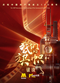 10月16日，该片曝光高频泪点片段，父女在绞刑架前含泪分离，“最后的见面”直戳心脏逼近泪点高潮，将最柔软的善与情送到所有观众心中。